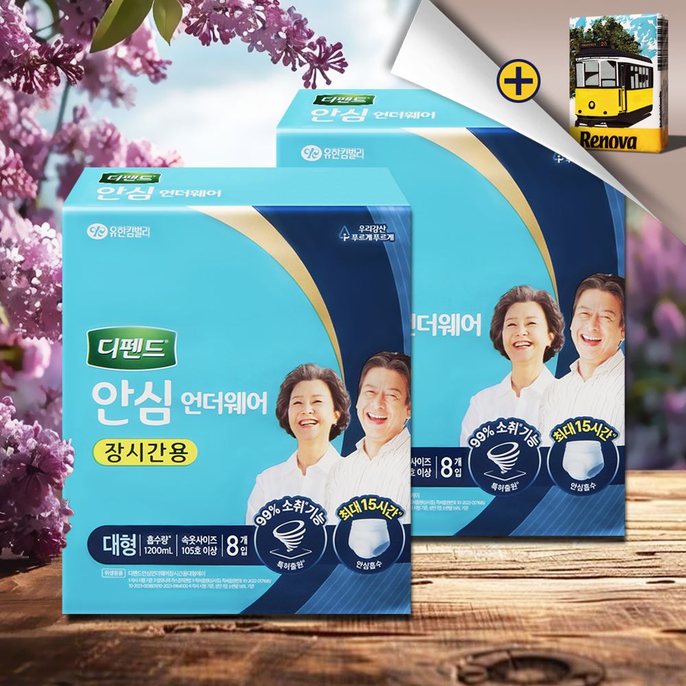 디펜드 안심 언더웨어 장시간용 대형 성인 팬티 기저귀 8매 2팩 - 상품 이미지