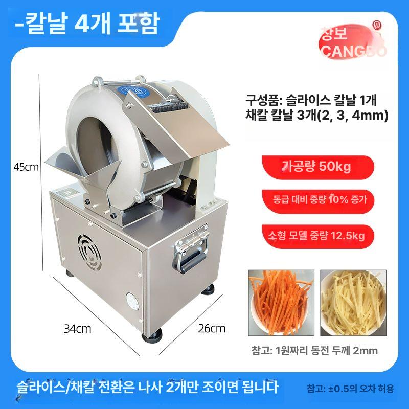 무 채 써는 채칼 당근 자동 기계 채썰기 업소용 감자 2mm 채칼+슬라이서 - 상세 이미지 3