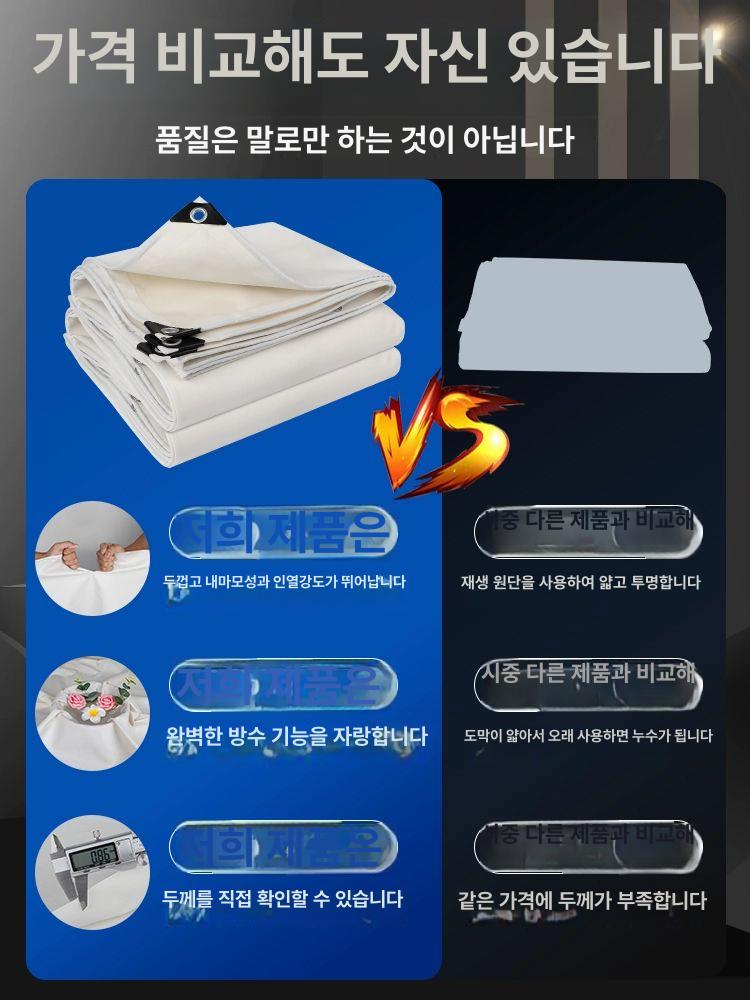 화이트 몽골 텐트 방수막 소켓 천막 투명 햇빛 야외 방수 특후 캐노피 방풍 방수천막 그린 5x7m - 상세 이미지 2