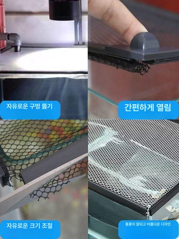 수족관 어항 덮개 점프방지 자석 테두리 커버 단독 화이트 그물 블랙 그물 60x30 - 상세 이미지 5