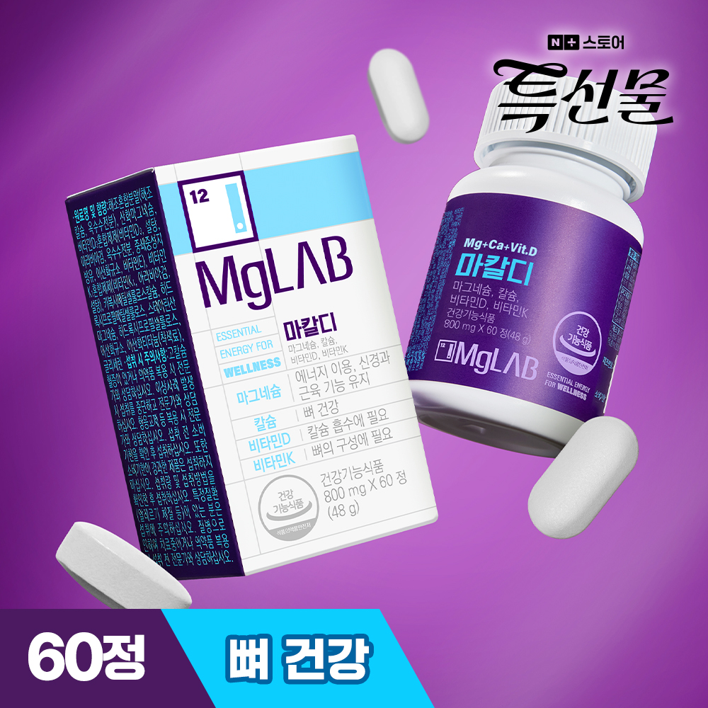 마그랩 마칼디 마그네슘, 칼슘, 비타민D, 비타민K 칼마디 60정, 1개