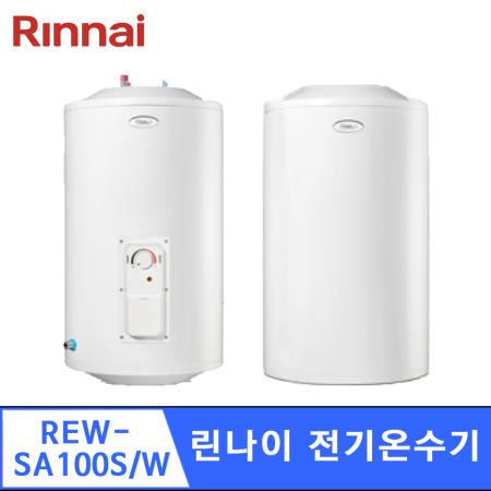 린나이 전기온수기 REW-SA100W/S 하향식/상향식
