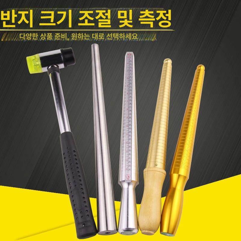 확장기 사이즈 반지 늘리기 호수 세공 공방 5종 세트 링형상측정 +4개 증정품 - 상세 이미지 2
