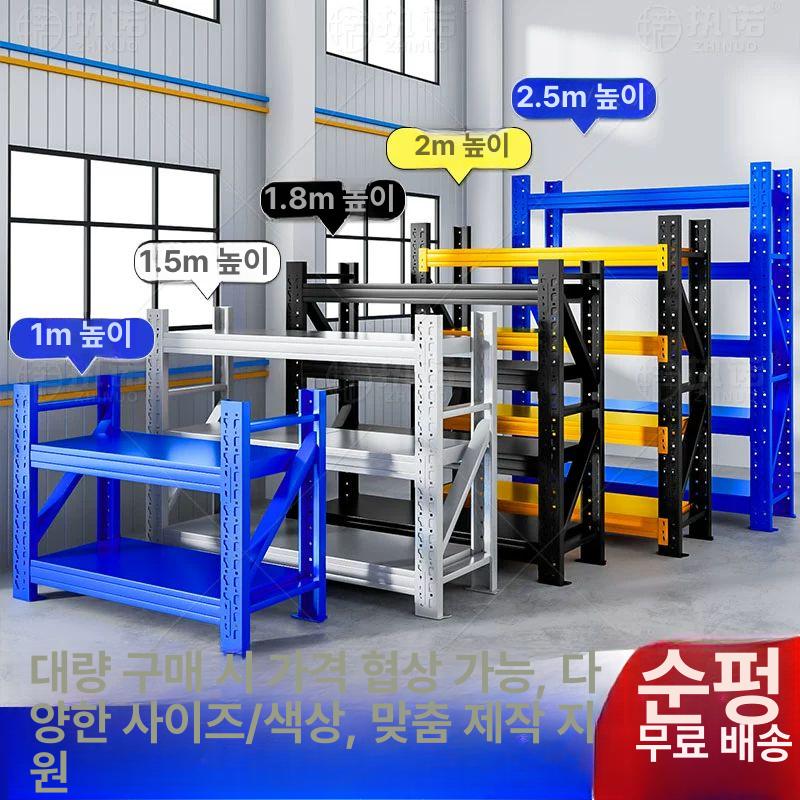 파레트랙 창고 중량 적재대 마트 앵글 진열장 매대 철제 2.0m 블루 보조 프레임 4단 100x50cm 하중 250KG - 상세 이미지 2
