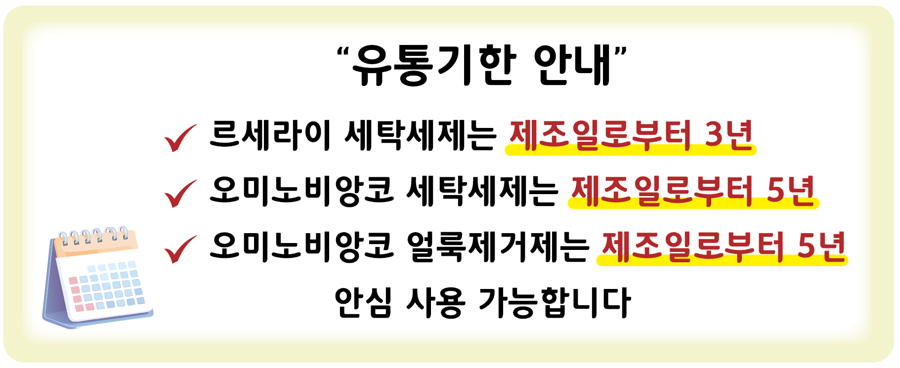 일반 드럼세탁기 겸용 농축 액체세제 오미노비앙코 라벤더 세탁세제 2.6L, 1개 - 상세 이미지 4