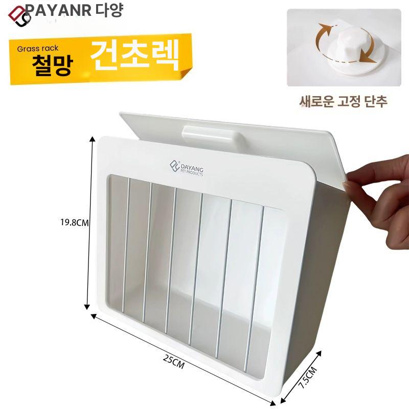 토끼 건초통 기니피그 햄스터 목재 건초 먹이통 바구니 스텐실 철망 사료 티모시 먹이 다양 풀랙 화이트 철망 - 상세 이미지 4