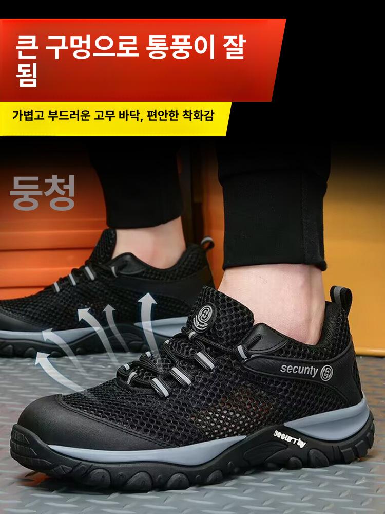 여름용 통풍 안전화 경량 건설 현장 작업용 보호화 01 확장형강철앞코대형통기성 36 - 상세 이미지 4