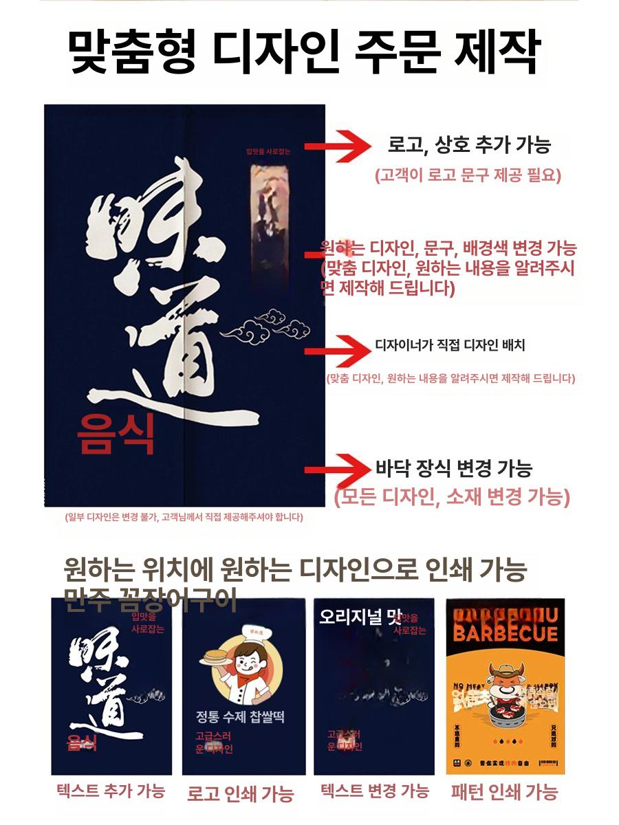화장실 커튼 가리개 식당 횟집 공간분리 업소용 주방 커튼 베스트셀러 커스터마이즈 패턴 자석 포함 전체형 - 상세 이미지 3