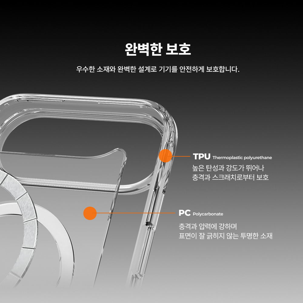 랩씨 변색 방지 맥세이프 케이스 2배 최강 자력 클리어 커버 C-Plus 투명, 아이폰 에어 - 상세 이미지 3