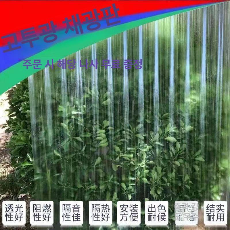 렉산지붕 반투명 지붕판넬 지붕 렉산골판 썬라이트 슬레이트 넥산 투명 판넬지붕 복층렉산 두께 1.0mm 길이 4m - 상세 이미지 3