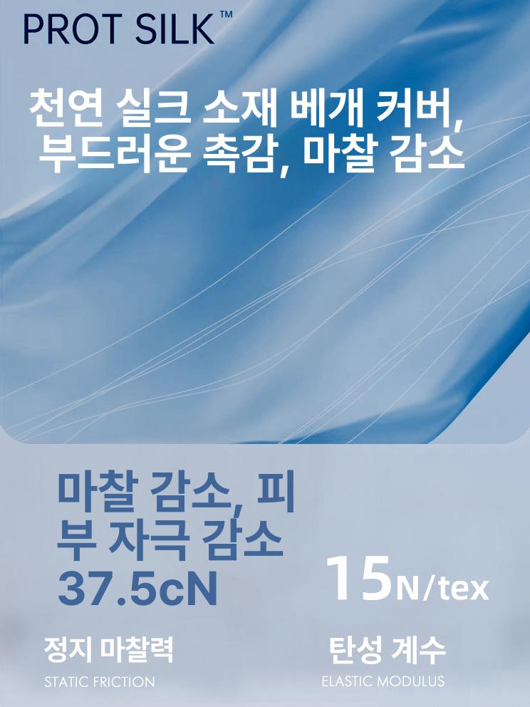 실크 주름방지 얼굴보호 목지지 측면수면 전용 스카이블루 실크 베개 - 상세 이미지 4