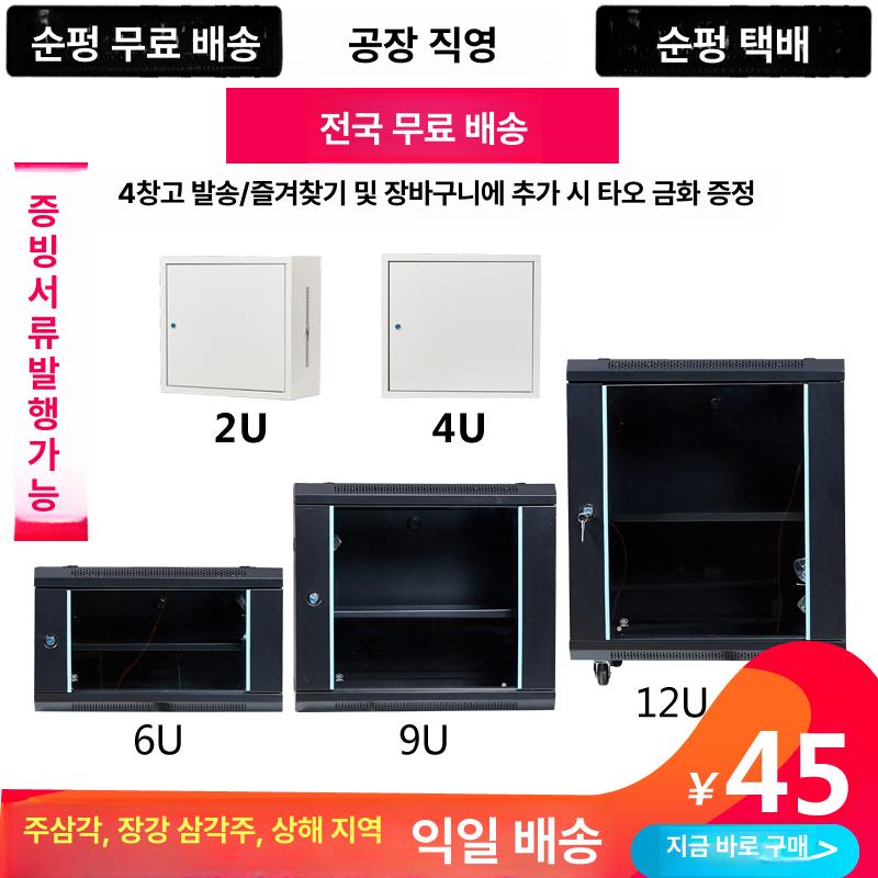 네트워크랙 허브랙 케이블 산업용 장비 서버랙 통신랙 선반 캐비닛 통신장비 슬림너트 공유기 두꺼워진 12U 600x650x450 0x0x0cm - 상세 이미지 2