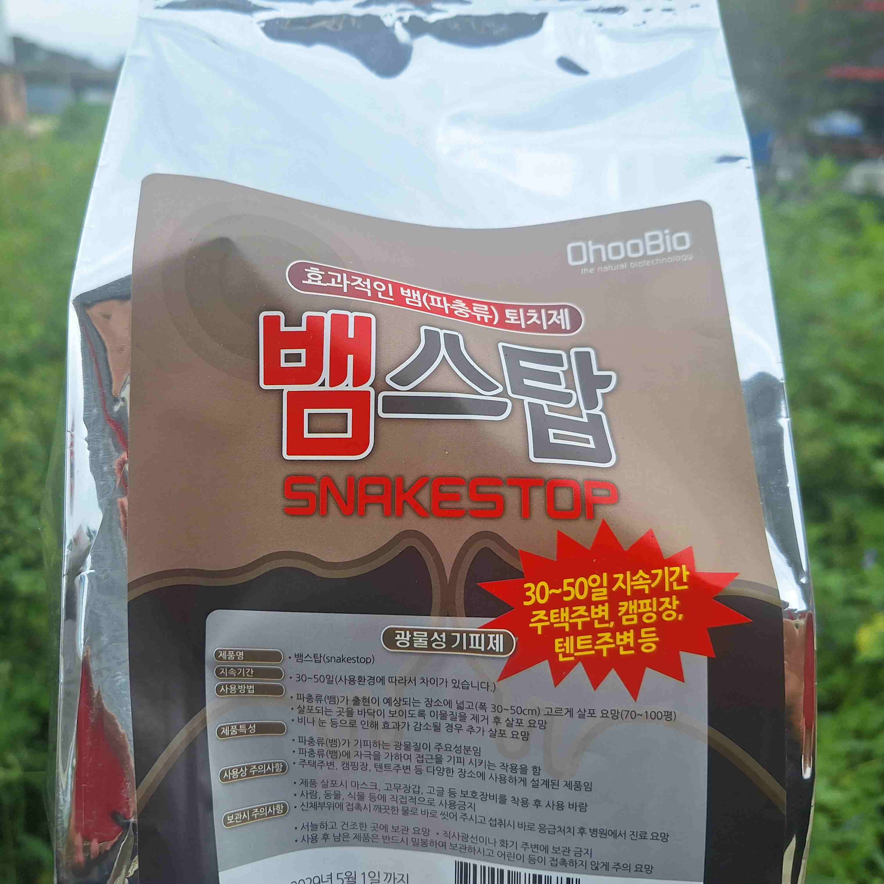 효과짱 뱀퇴치제 뱀기피제 뱀스탑 1kg - 상품 이미지