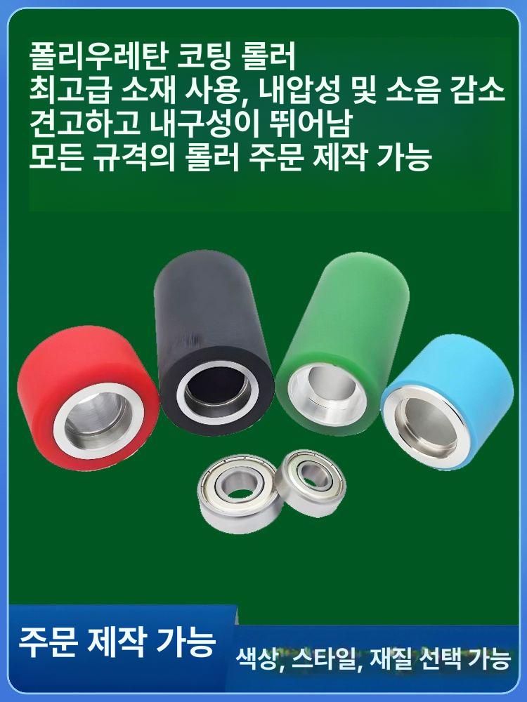 컨베이어 벨트 휠 가이드 롤러 공장 상하차 로라 베어링 PU 20x25-6 686 - 상세 이미지 4