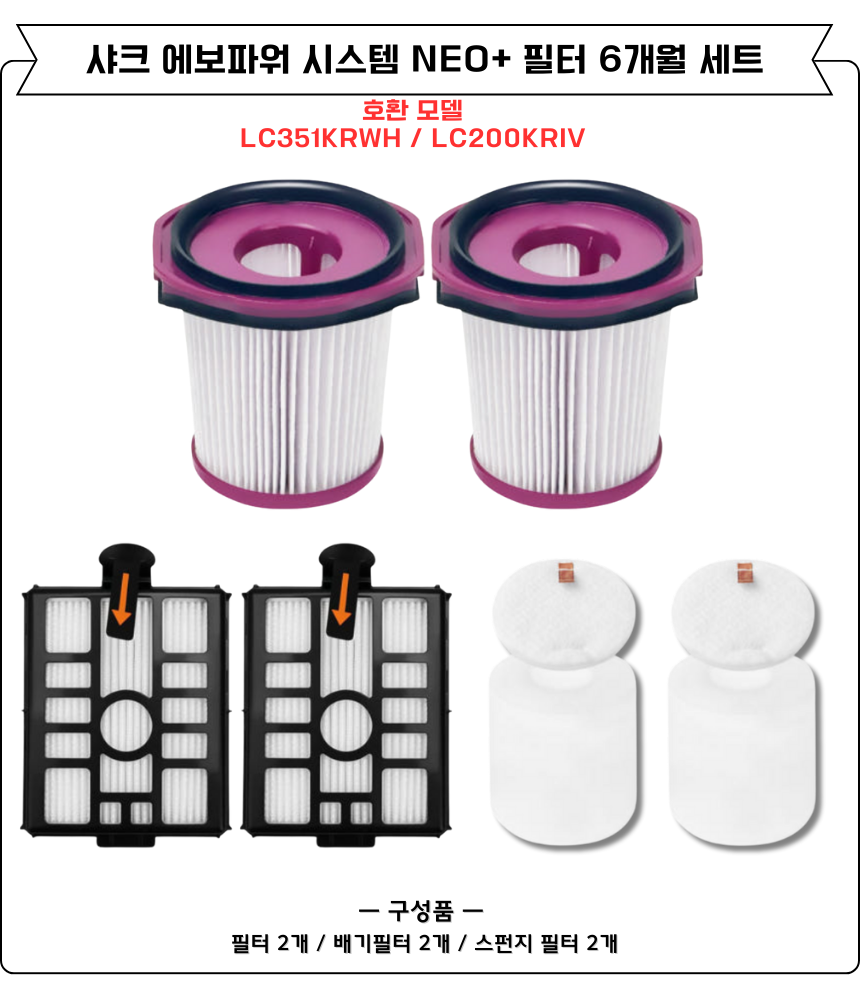 [호환] 샤크 에보파워시스템 NEO+ 청소기 스펀지 필터 LC351KRWH 소모품 1EA 이미지 3