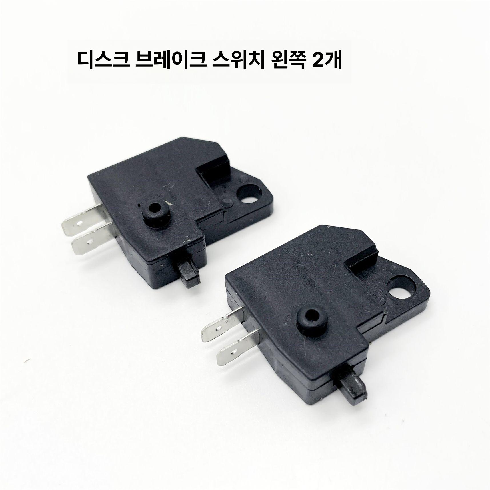 바이크용품 바이크 오토바이 인터콤 세나 방수케이스 자석거치대 탑박스 배런 체인루브 왼쪽 디스크 브레이크 스위치 1개 - 상세 이미지 4