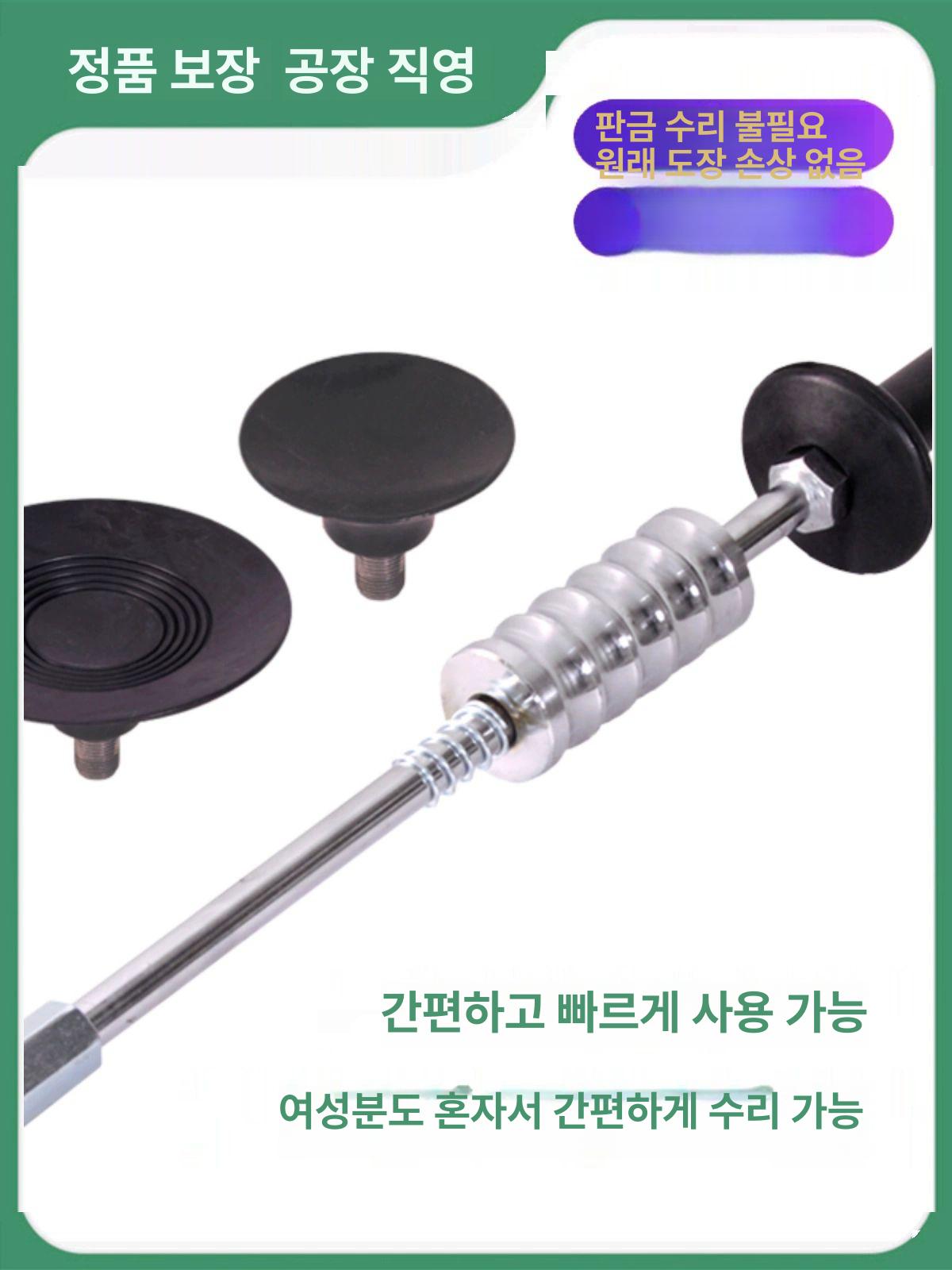 자동차 덴트 복원 범퍼 찌그러짐 흡착기 차찌그러짐 외형 이동 차문 찌그러진차펴기 자동차덴트 소형 흡착판 풀러 세트 - 상세 이미지 4