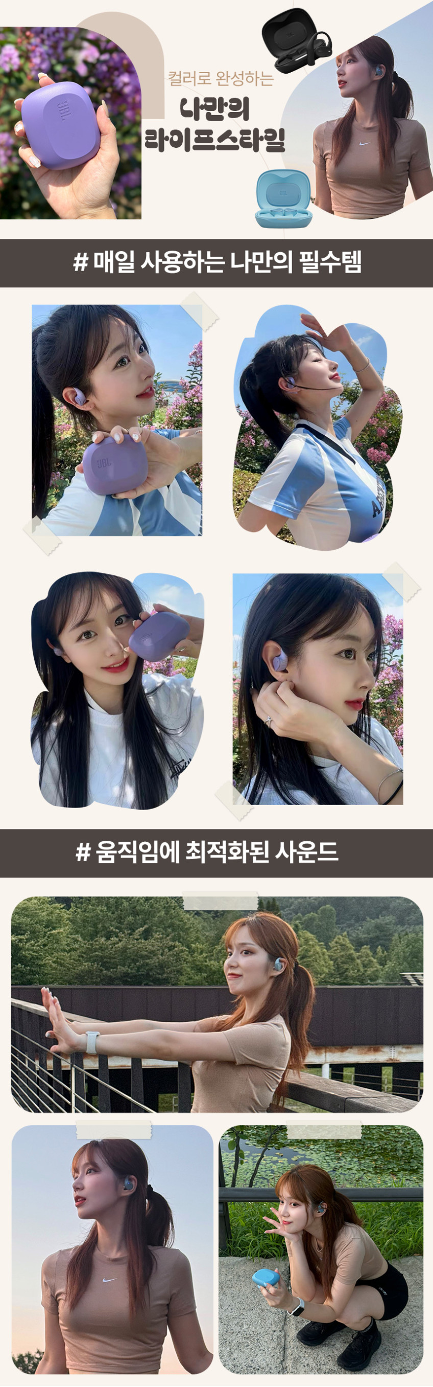 삼성전자 JBL SENSE LITE 센스 라이트 오픈형 러닝 운동용 블루투스 이어폰 판매처 상세 정보 이미지 1