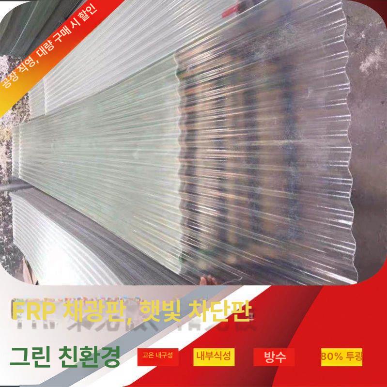 렉산지붕 반투명 지붕판넬 지붕 렉산골판 썬라이트 슬레이트 넥산 투명 판넬지붕 복층렉산 두께 1.0mm 길이 4m - 상세 이미지 2