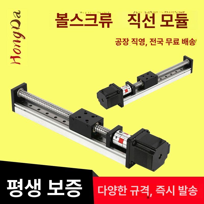 전동 리니어모터 스트로크 선형 엑추에이터 엑츄레이터 피스톤 푸시로드 엑츄에이터 리니어 1204 스트로크 200mm - 상세 이미지 2