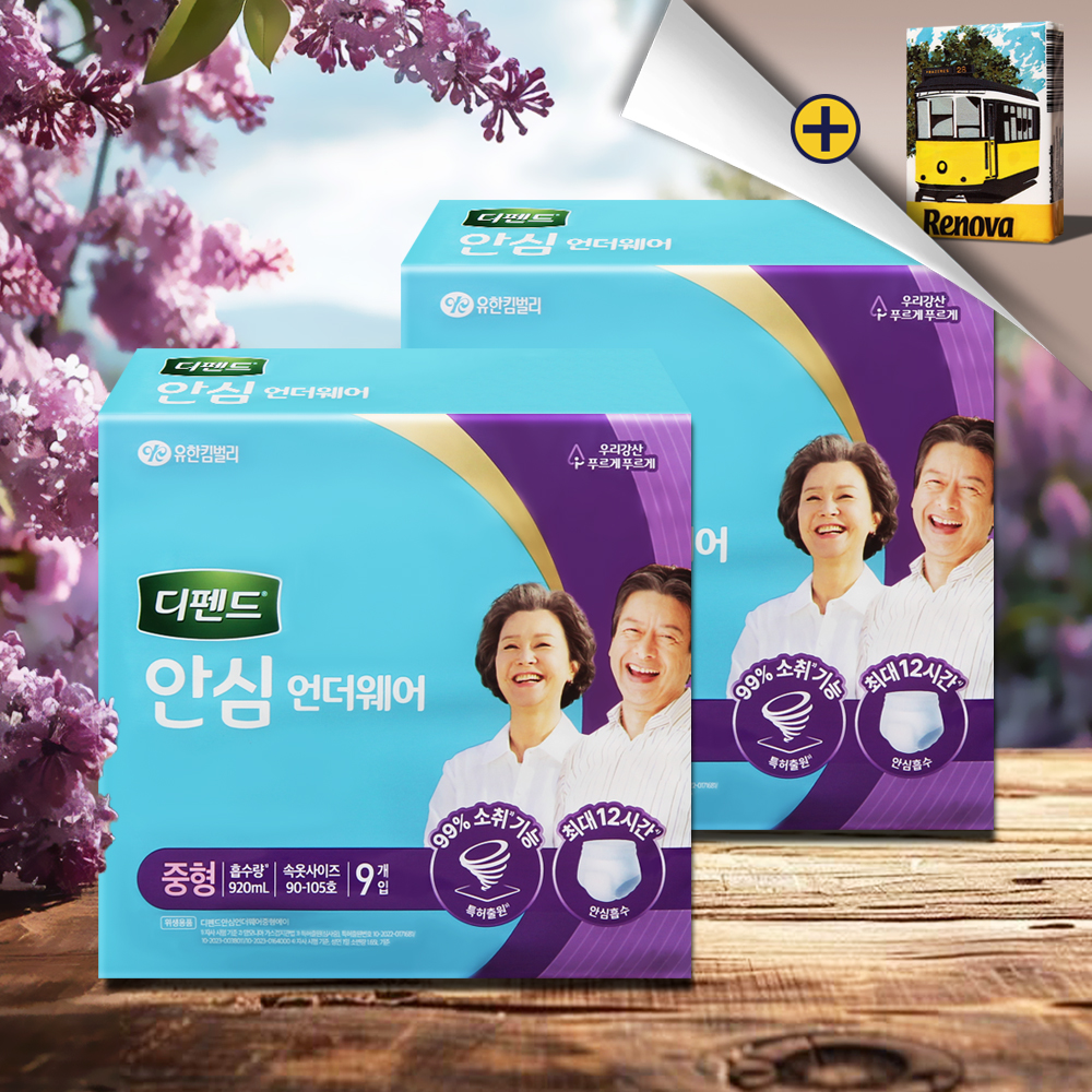 디펜드 안심 언더웨어 중형 성인 팬티 기저귀 9매 2팩 - 메인 이미지