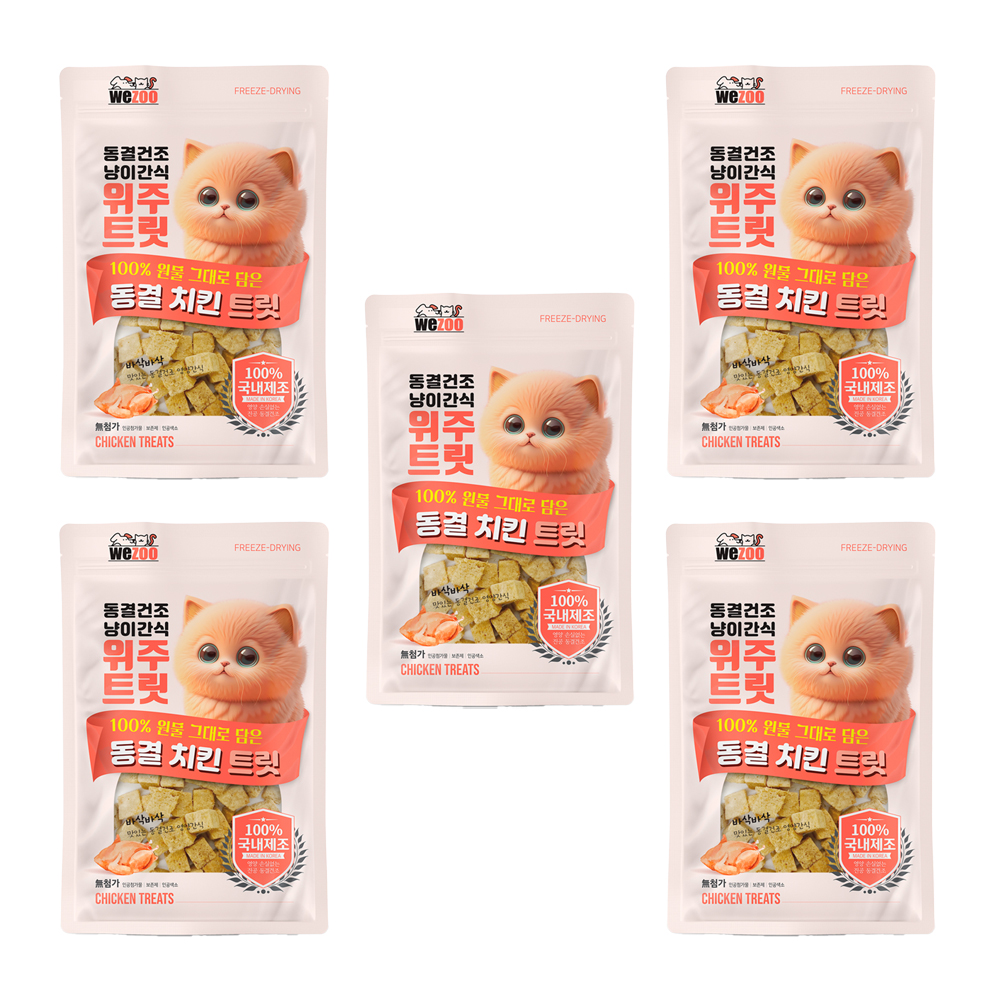 위주트릿 원물그대로 동결건조 트릿간식 닭가슴살, 20g, 5개 - 상품 이미지