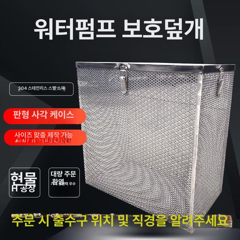 수중펌프 거름망 그물망 메쉬망 정화조 필터 하수 길이 20 20 30 - 상세 이미지 2