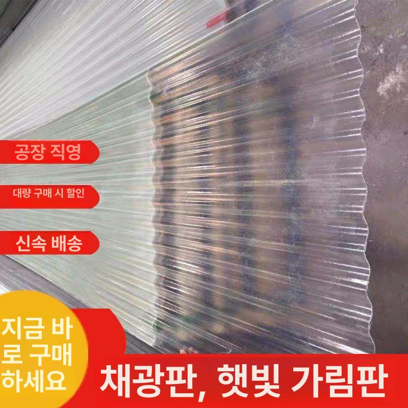 렉산지붕 반투명 지붕판넬 지붕 렉산골판 썬라이트 슬레이트 넥산 투명 판넬지붕 복층렉산 두께 1.0mm 길이 4m - 상세 이미지 5