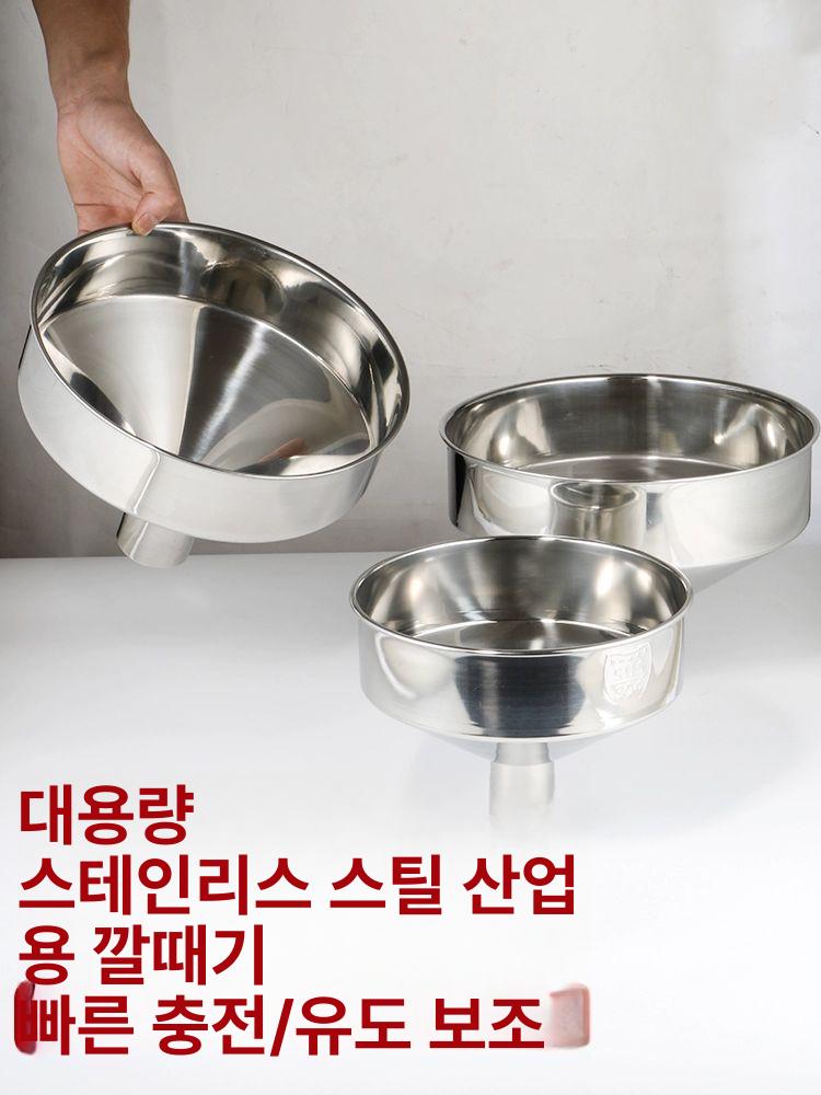 대형깔때기 스테인레스 입구 넓은 분말 호퍼 소분 스텐 상단24cm하단2cm - 상세 이미지 2