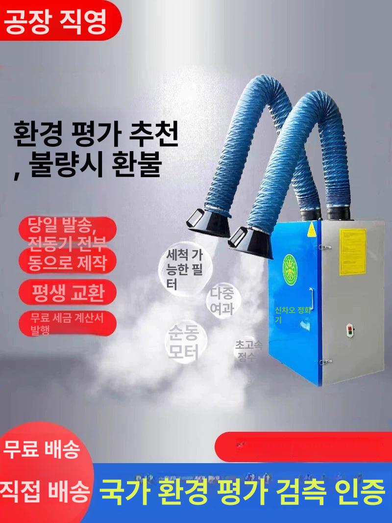 국소배기장치 납연 정화기 이동식 흡진기 유해가스 기제거기 싱글암 환풍기 집진기 단일 암 2.2KW 최고 - 상세 이미지 2