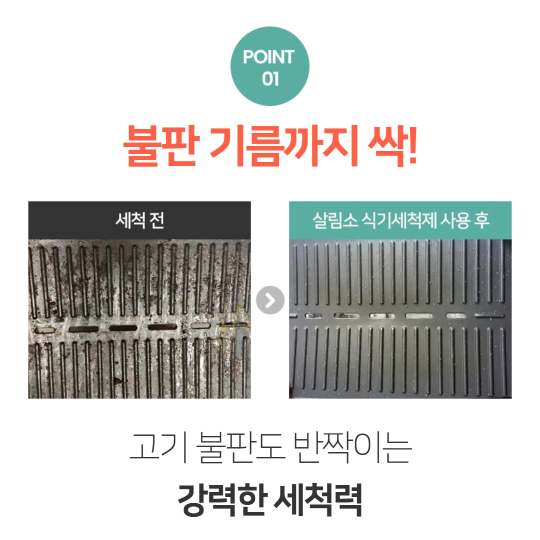 식기세척기세제 올인원 식세기세제 LG 밀레 삼성 SK 호환 140정 - 상세 이미지 3