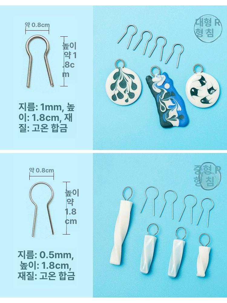 도자기 칸탈선 액세서리 도구 S 바늘 고리선 R형 소형 R형 바늘 - 상세 이미지 3