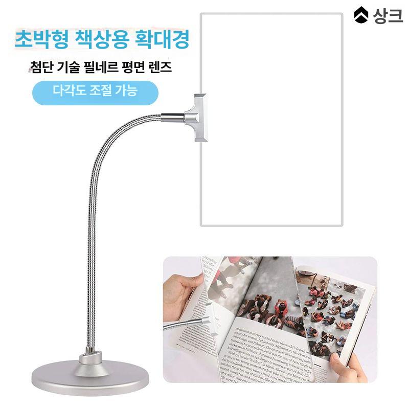 독서용 대형 확대경 고배율 돋보기 스탠드 실버 - 상세 이미지 2