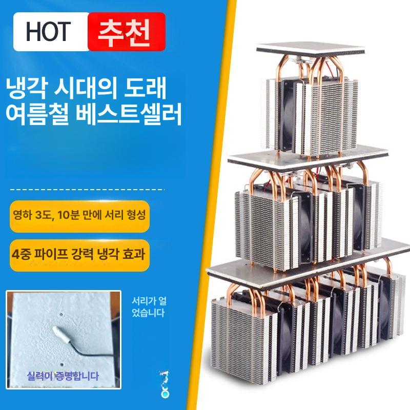 반도체 소자 펠티어 단일팬 산업용 쿨링기 냉각장치 수냉시스템 부품 냉동 쿨링팬 듀얼코어 4구리관+프리미엄 냉각판 - 상세 이미지 2