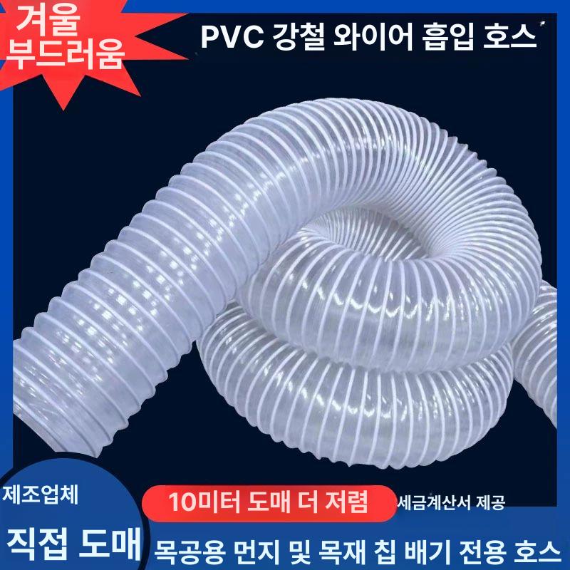 배관용품 플렉시블 닥트 집진 암후드 배관 자재 자바라호스 내경 덕트호스 자바라 덕트 투명 170mmx10m 두께0.8mm - 상세 이미지 2