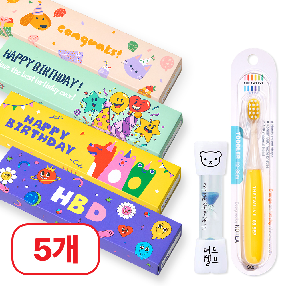 더트웰브 유치원 어린이집 생일 답례품 유아 키즈 칫솔+모래시계 구디백 5세트 제품 이미지