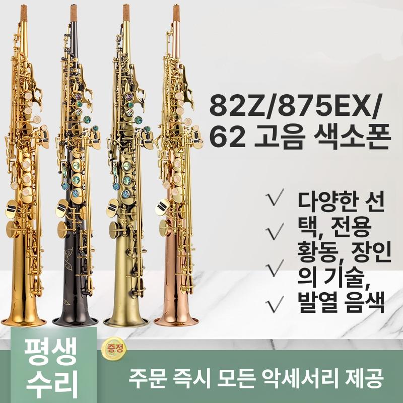 키덜트 야마하 색소폰 테너 섹소폰 입문용 YSS-875EX 875 황동 - 상세 이미지 2