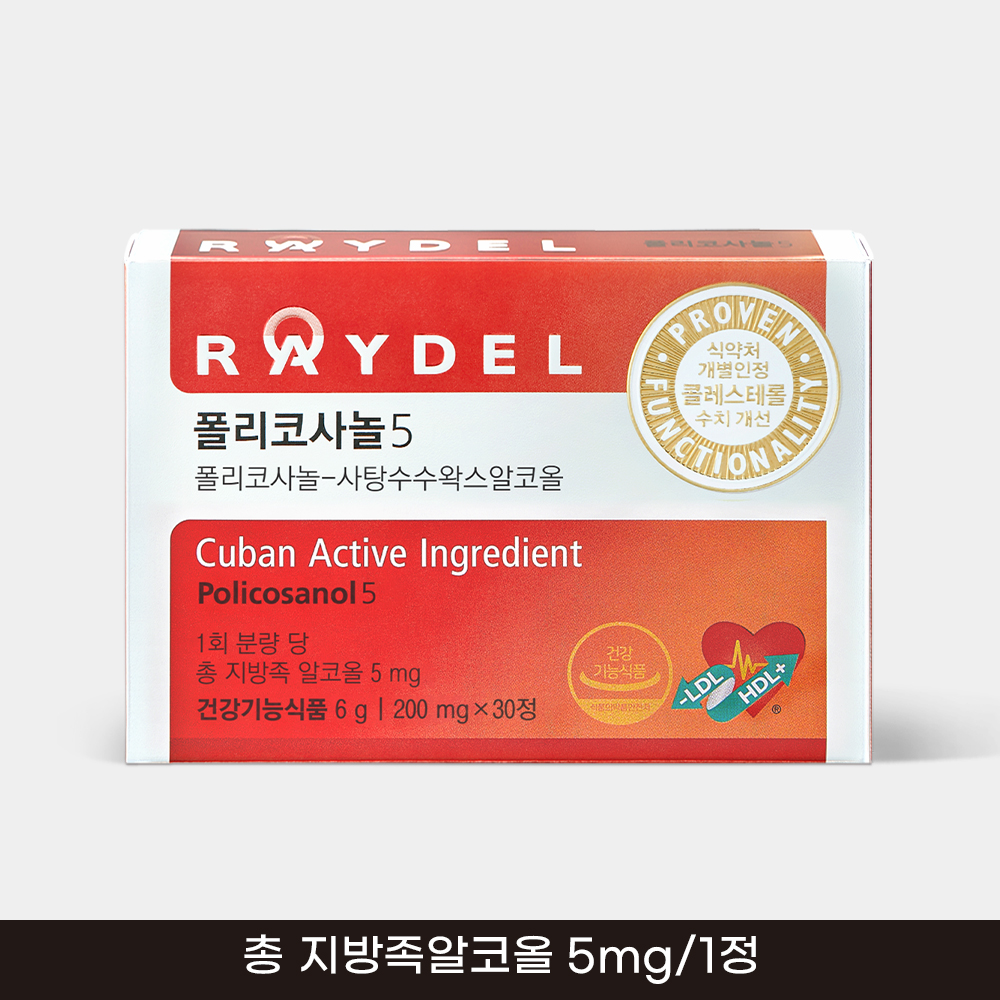 [2+1] 식약처 기능성 인정 쿠바산 레이델 폴리코사놀5 30정 총3박스 3개월분 이미지 3