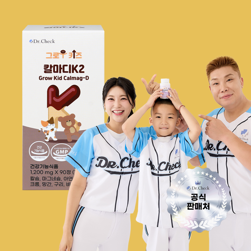 닥터체크 그로우키즈 칼마디K2 90캡슐, 1개 - 상세 이미지 2