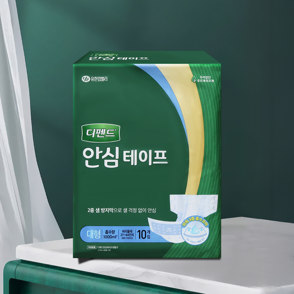 디펜드 안심테이프 대형 성인기저귀 10매 1팩 - 상품 이미지