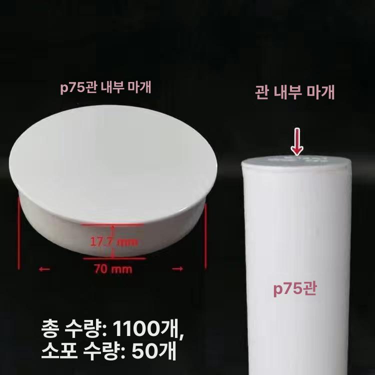 PVC 파이프 캡 배관 마개 1개 50파이프 마구리 앤드캡 50mm 배수관 내부 막힘 1개 - 상세 이미지 2
