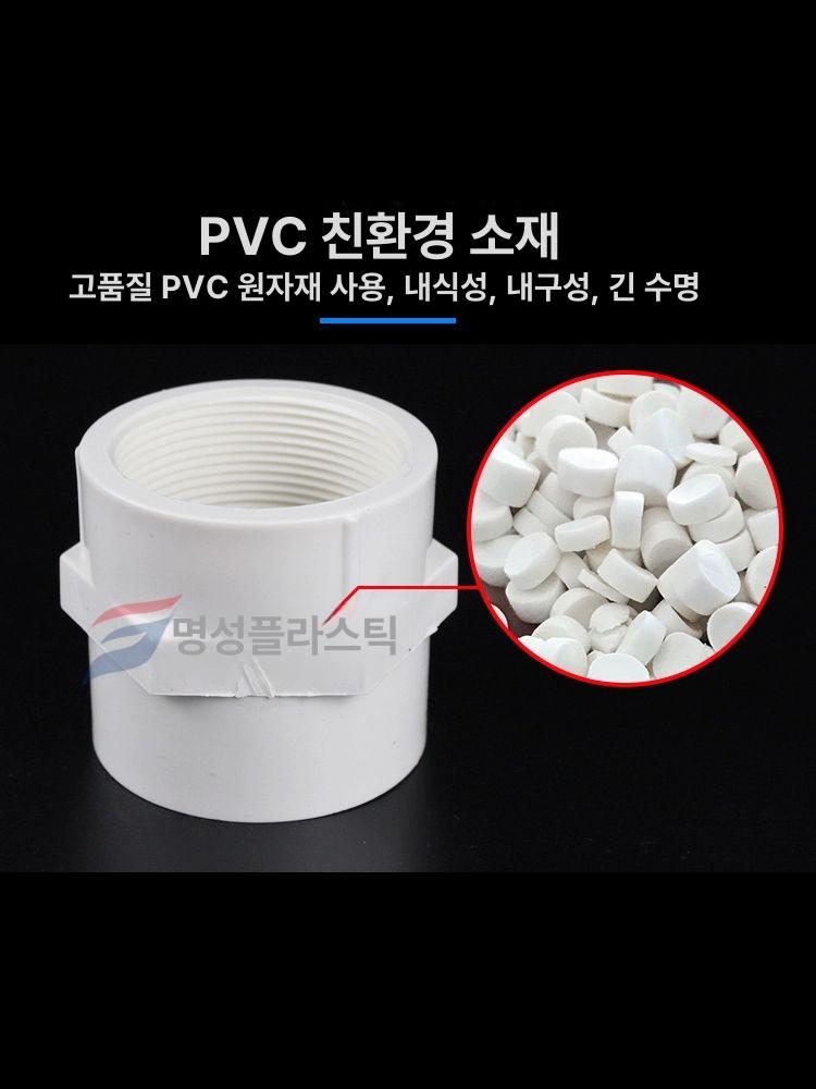PVC 배관 나사산 커넥터 파이프 조인트 연결 부속 스테인리스 내경나사 직결 자재 75mm 스테인리스 내부 나사 직결 - 상세 이미지 5