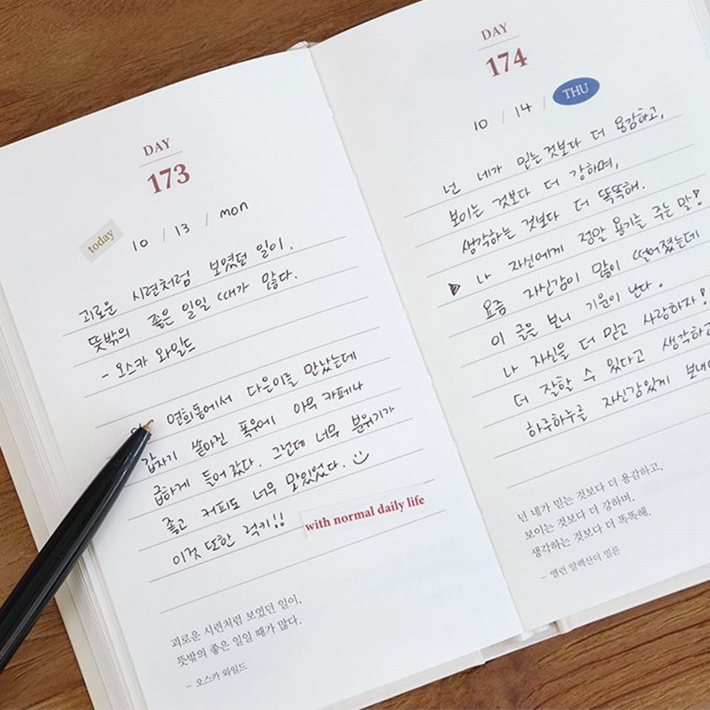 인디고 365 다이어리 마음 챙김 명언 필사 일기 성인일기장 데일리 이미지 8