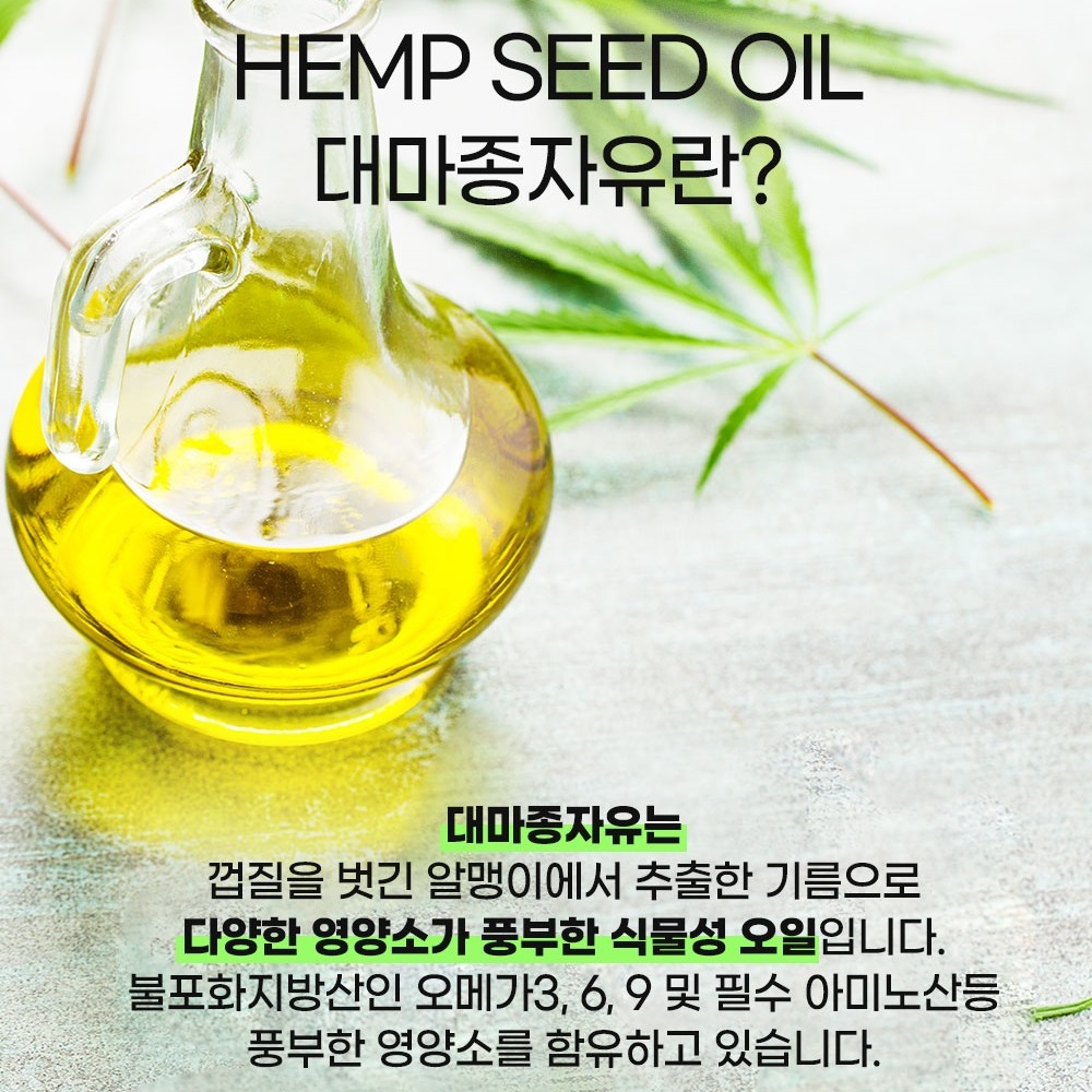 [재입고] 헬씨허그 마이라이프 식물성 대마종자유 100% 1000mg 60캡슐, 3개 - 상세 이미지 4