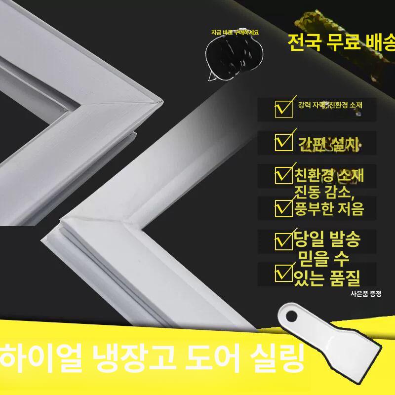 업소용냉장고고무 패킹 도어 업소용냉장고 씰링 주방 실링 냉동 냉동고 캐비닛 부품 m19 - 상세 이미지 5