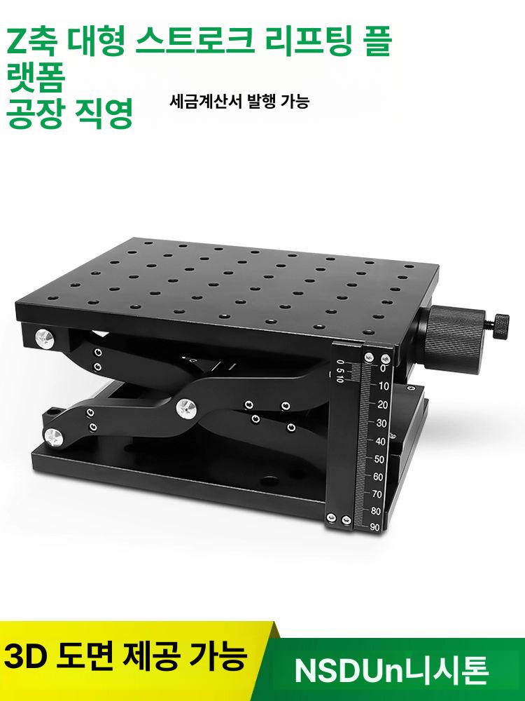 정밀 스테이지 수동 리프팅 작업대 실험실 높이 수직 HTZ120 60mm 눈금 포함 - 상세 이미지 2