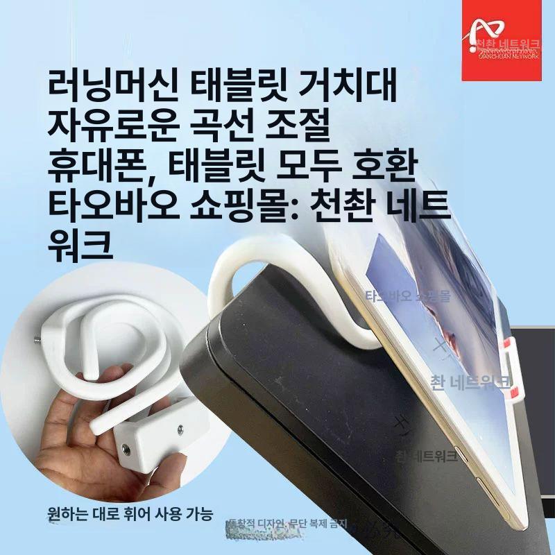 태블릿 거치대 런닝머신 접이식 고정 매장용 지지대 화이트 헬스 대형 태블릿 13 25cm - 상세 이미지 3