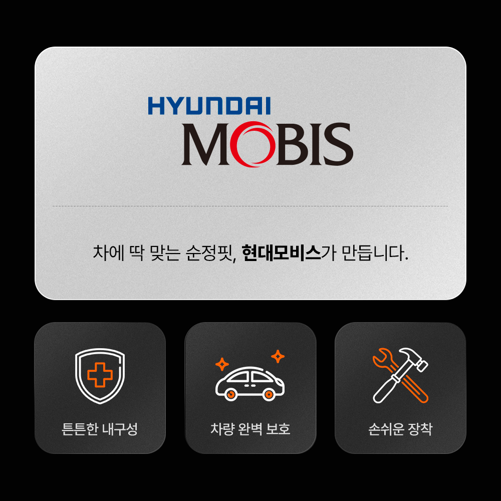 현대모비스 순정 수출형 머드가드 4P 흙받이 세트 싼타페 아이오닉5 팰리세이드LX3 캐스퍼 일렉트릭 스포티지 EV3 EV6 GT,GTLINE EV9 GV60 - 상세 이미지 4