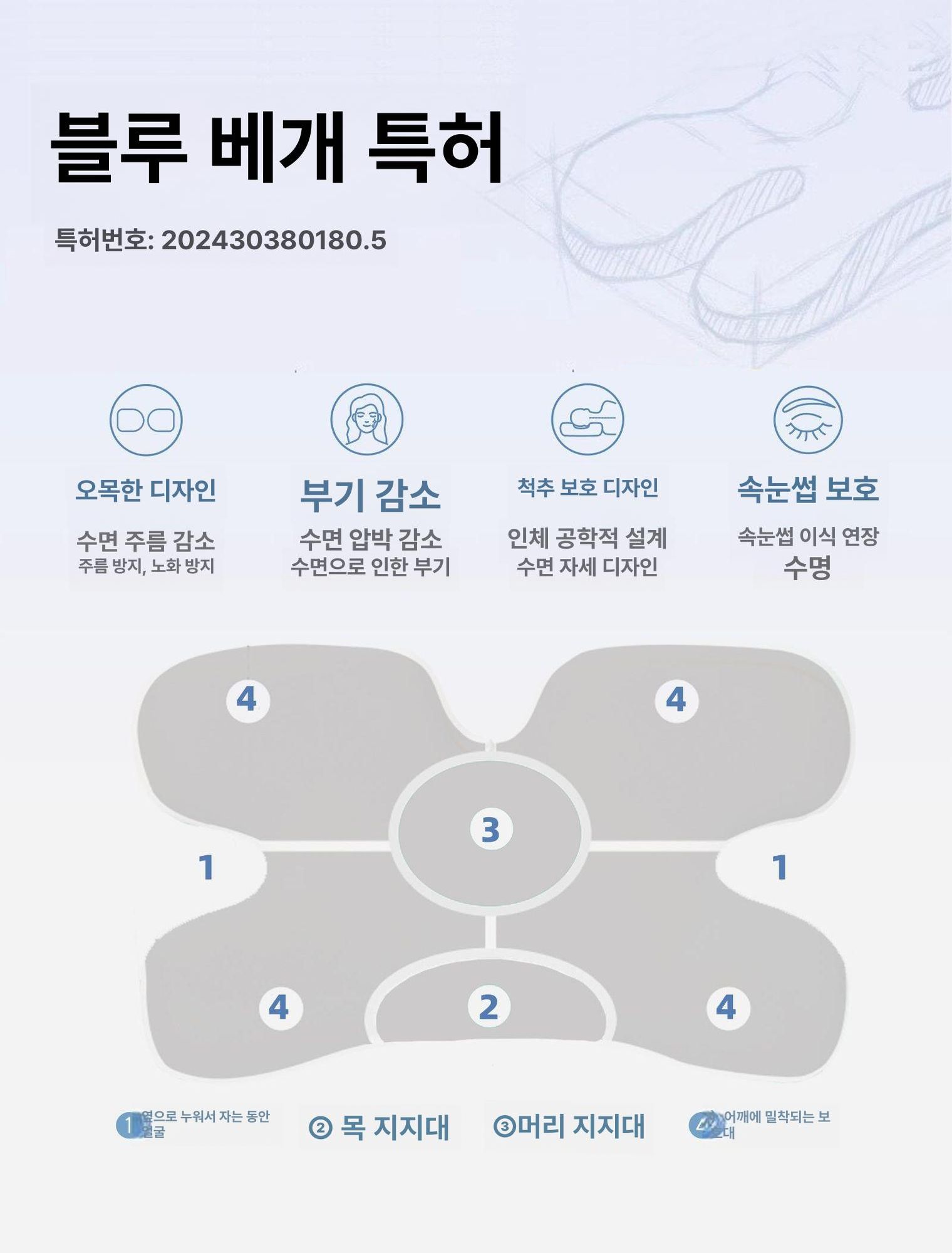 실크 주름방지 얼굴보호 목지지 측면수면 전용 스카이블루 실크 베개 - 상세 이미지 5
