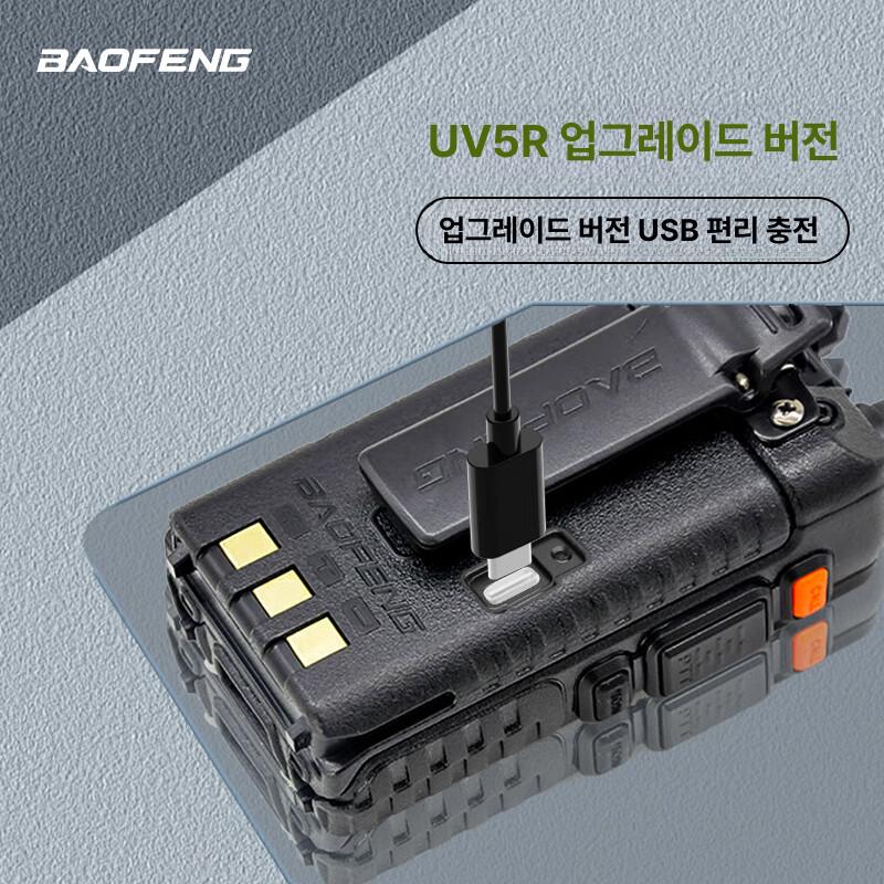 UV16 무전기 방수 고출력 주파수 업그레이드 업그레이드 버전+USB 충전 1대가격 없음 - 상세 이미지 3